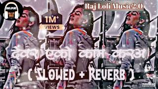 Devar Ago Kam Kara Lofi Song Slowed amp Reverb Dhananjay Dhadkan Lofi slowedreverb trending [upl. by Lamson]