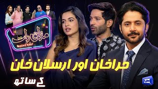 Hira Khan amp Arslan Khan  Imran Ashraf  Mazaq Raat Season 2  Ep 167  Honey Albela  Sakhawat Naz [upl. by Nosreg]