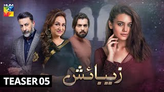 Zebaish  Teaser 5  HUM TV  Drama [upl. by Etam583]