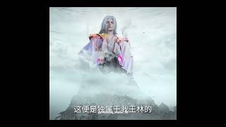 Renegade Immortal EP62 PV  Renegade Immortal  shorts shortsfeed donghua [upl. by Gazzo]