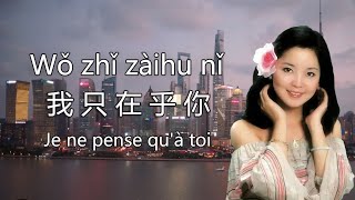 🎤Chanson chinoise très douce pour apprendre le chinois avec le pinyin et la traduction  我只在乎你🎶 [upl. by Ylevol115]