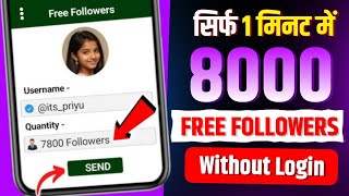 Instagram Par Followers Kaise Badhaye  Instagram Followers Kaise Badhaye  Get Instagram Followers [upl. by Finkelstein]