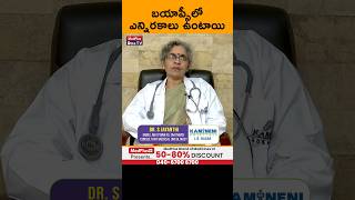 Biopsy Types Explained Which One Is Right for You l Dr S Jayanti MedPlusONETV [upl. by Annaes]