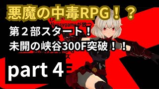 【B100X】悪魔の中毒ハクスラゲームの実況プレイPart4 [upl. by Nodla]