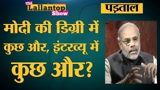 Entire Political Science की डिग्री वाले PM Modi ने interview में कहा कि वो हाईस्कूल तक पढ़े हैं [upl. by Fredkin]