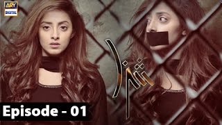 Shiza 1st Episode – 11th March 2017  ARY Digital Drama [upl. by Cornel14]