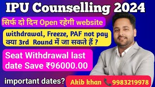 IPU 2024 registration last date  अब कर सकेंगे Fresh registration  IPU Choice filling Date 9sa [upl. by Falito113]