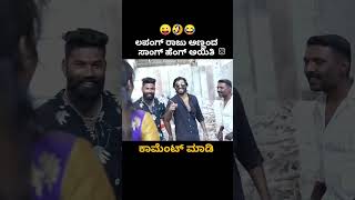 NEW JANAPADA 😘😘 youtubeshorts song janapadageethe love newjanapad dance parasukolurlovefellin [upl. by Nosauq]