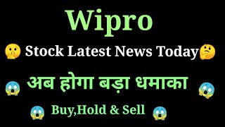 wipro share news today l wipro share price today l wipro share latest news l wipro share [upl. by Norrabal355]