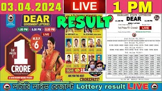 Nagaland Dear Lottery Sambad Live 1pm 03042024 Lottery Live [upl. by Drucill]