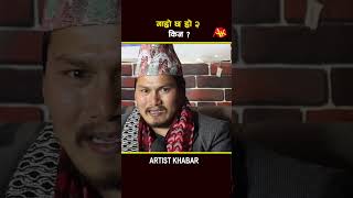 Garo chha ho garochhaho artistkhabar akplus [upl. by Leff]