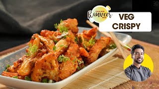 Veg Crispy  क्रिस्पी वेज  restaurant style Crispy Veg recipe  मिक्स् वेज पकौड़े  Chef Ranveer [upl. by Elyn]