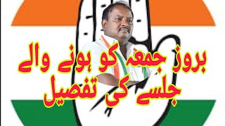 Congress party assembly ummedwar Ejaz Beg ne li press conference [upl. by Franzen179]