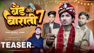 Band Aur Baraati 7  बैंड और बाराती 7  Teaser  Mani Meraj [upl. by Paterson]