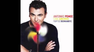 Antonis Remos  Signomi [upl. by Kimmel528]