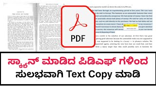 How to copy text from scanned PDF documents in Kannada  AGNETRA [upl. by Luapnhoj]