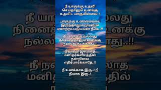 Life line quotes tamilquotes life [upl. by Leonanie]