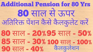 How to Calculate Additional Pension for Pensioners above 80 Years in Govt Office [upl. by Hayyim436]