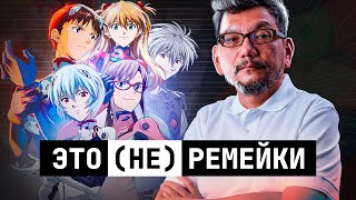 Разбор серии «Rebuild of Evangelion» [upl. by Rihat]