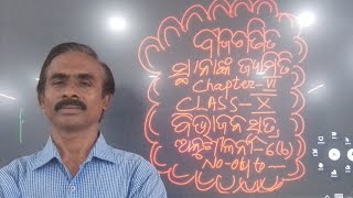 ସ୍ଥାନଙ୍କ ଜ୍ୟାମିତିCoodinet geometry ବିଭାଜନ ସୂତ୍ରpart 5exercise6b 411 questions [upl. by Sheelagh675]