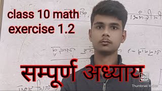 class 10 math chapter 12Ncert math class 10 chapter 12Biharboard class 10 math exercise 12 [upl. by Rissa]