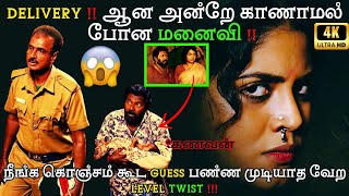 🔥கொய்யால😱 ஒரு தரமான CRIME Thriller படம்  Aadhar full movie in tamil  Best crime thriller Movies [upl. by Yerg]