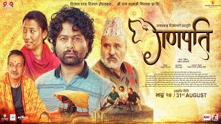 GANAPATI  Nepali Movie Official Trailer  Mukun Bhusal Menuka Pradhan Prakash Suryamala [upl. by Teece]