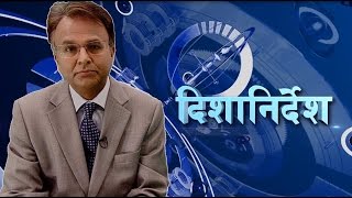 Baburam Bhattarai on Dishanirdesh with Bijay Kumar 2 May 2017 [upl. by Acassej]