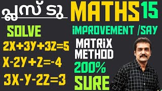 plus two MATHS improvementSAY solve by Matrix method sure problems from determinants [upl. by Charity]