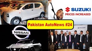 Pakistan AutoNews 24  Suzuki Alto 2019  Suzuki Cars New Prices 2018  Hyundai Nishat  Nissan [upl. by Bonnette]