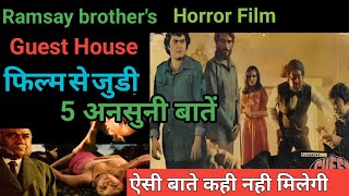 Film guest house budget collection Facts Film guest House 1980 story review Ramsey brothers [upl. by Daryn523]