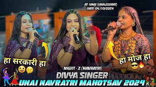 Unai में पेहली बार🔥Divya Singer🎤की Entry😲 Divya Singer  Unai Navratri Mahotsav  AtUnai [upl. by Delogu827]