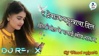 Rajai dj remix new haryanvi sad song vinod sorkhi dj vinod rajgarh mix by 2024 [upl. by Simonsen]