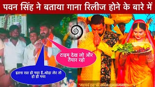 Pawan Singh New Chhath Video  Ghatiya Swarg lagela Chhath Geet  Bhojpuri Song [upl. by Grory]