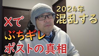 【雑談】２０２４年の最強運勢ランキング、ムッシュの結果は…！？本当に混乱系になるのか（汗） [upl. by Nnylear]