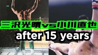 【三沢光晴15回忌】三沢vs小川直也2024【プロレスとは何か】 [upl. by Elocon164]