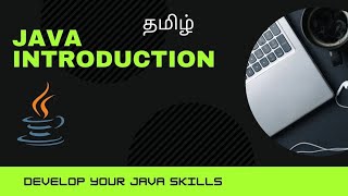 Java introduction  Tamil  Java series Tamil [upl. by Nirel]