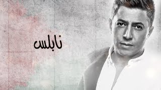 omar alabdallat نابلس  عمر العبداللات [upl. by Spiegelman888]