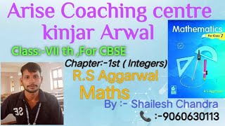 RS Aggarwal Maths Chapter 1st Integers 📕 📙 Exercise 1c and 1D [upl. by Obe]