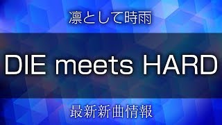 凛として時雨  DIE meets HARD  下北沢ダイハード オープニング [upl. by Marco945]