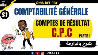 Comptabilité Générale S1 séance 31  Le CPC [upl. by Leimaj396]