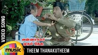 Theem Thanakutheem Video Song  Anna Nagar Mudhal Theru Tamil Movie  Sathyaraj  Radha  SPB Songs [upl. by Brita]