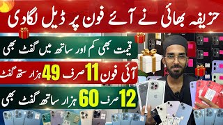 Huzaifa’s iPhones  iPhone series 11 12 13 15 16 with Giveaway [upl. by Eichman]