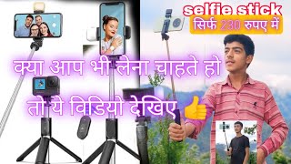 sabse sasti selfie stick aur sabse badhiya selfie stick light wali ❤️ trending uttrakhand [upl. by Adnohsel]