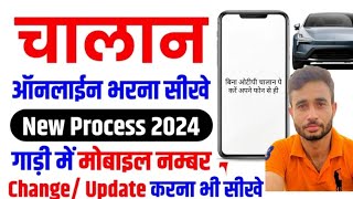 How To challan without OTP payment kare online vehicle challan kaise bhare [upl. by Ahsieyk]