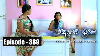 Deweni Inima  Episode 389 02nd August 2018 [upl. by Lacy]