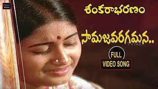 Sankarabharanam Telugu Movie Song Trailers [upl. by Elisha]