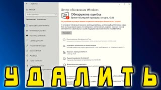 Как полностью удалить Центр обновления Windows 10 [upl. by Elmina815]