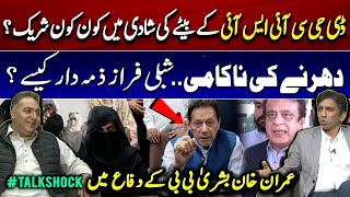 Civil amp Military leadership together  Imran Khan in defense of Bushra Bibi  PTI sitin Failed [upl. by Eikceb]