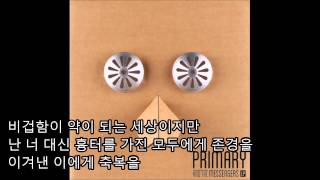 독Poison Primary Feat E Sens [upl. by Ladnar20]